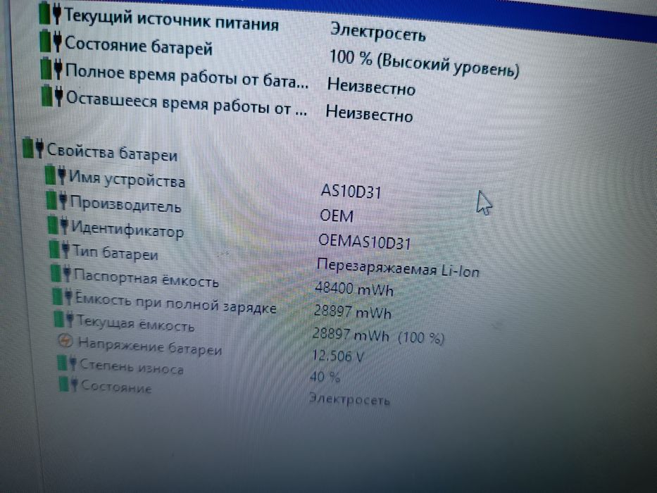 Игровой ноутбук Packardbell VG 70 с большим экраном 17,3" ОЗУ 16Гб