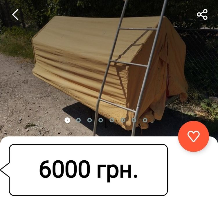 Палатка багажник