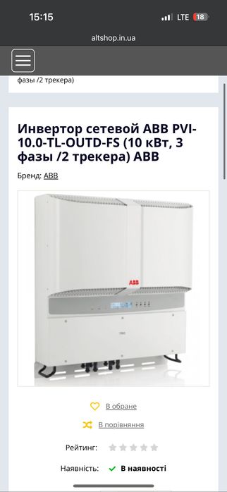 Инвертор для солнечных панелей