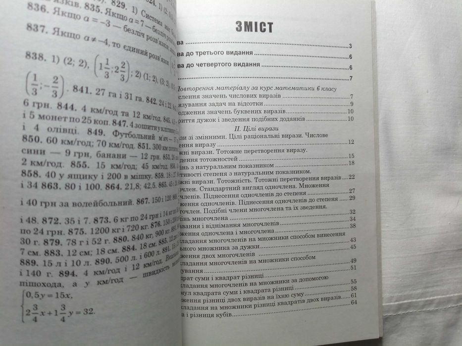 О.С. Істер - Алгебра, геометрія 7-9 (комплект книг, 2019-2020)