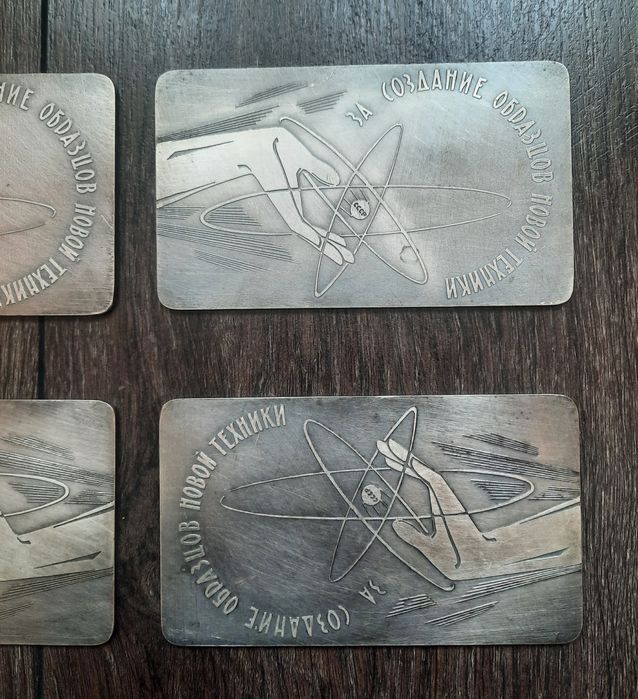 За создание образцов новой техники 4 шт