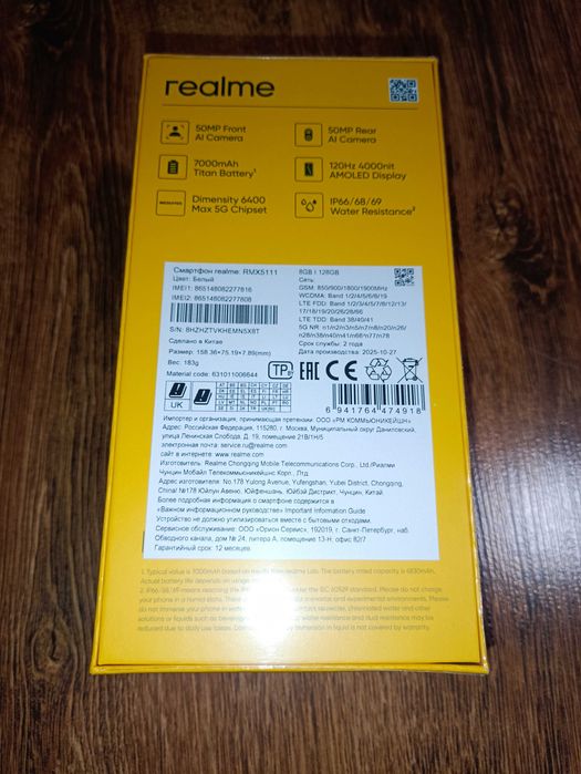 Смартфон Realme 15T 5G NFC 8/128GB Global White