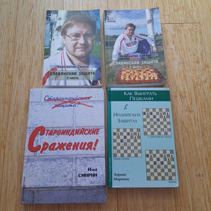 Rosyjskie książki szachowe Sakaev Smirin