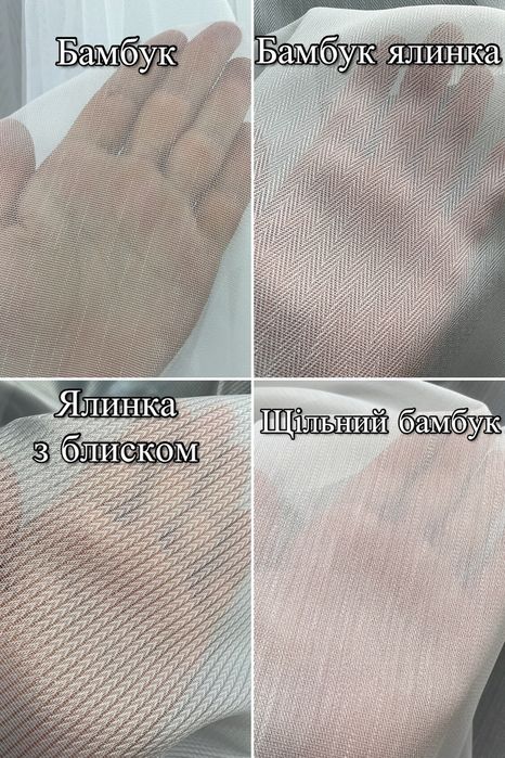 Сучасний однотоний тюль, гардины штори