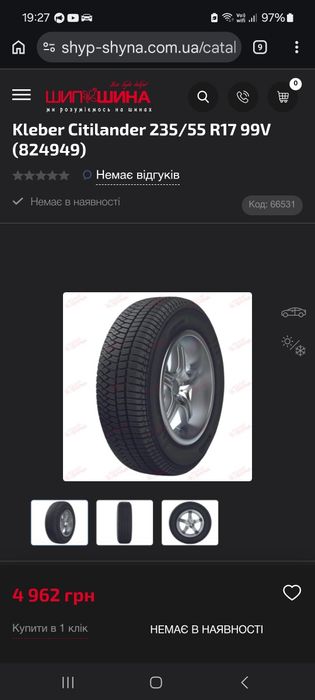 Всесезонна резина Kleber 235 55 17 літня,зимова