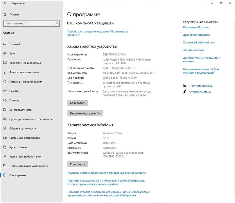 Lenovo ThinkCentre M75Q-2 RYZEN 5 PRO 4650GE 8gb DPort HDMI WiFi(4027)