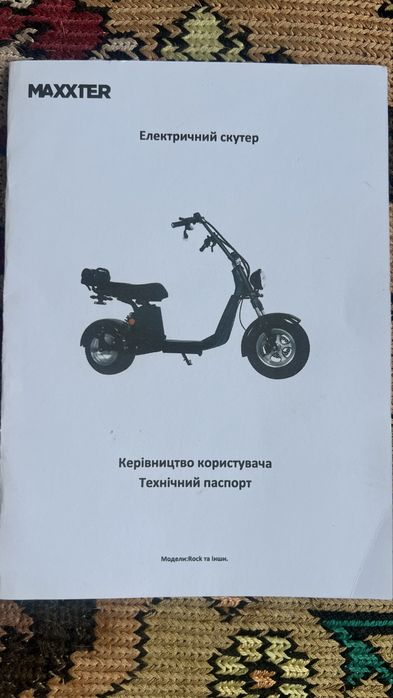 Электроскутер Maxxter ROCK  (Black) 2000 Вт