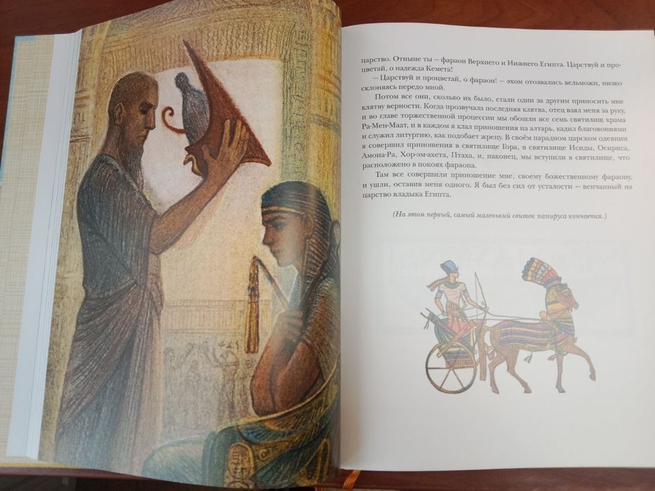 Генри Райдер Хаггард – «Клеопатра» / Нигма