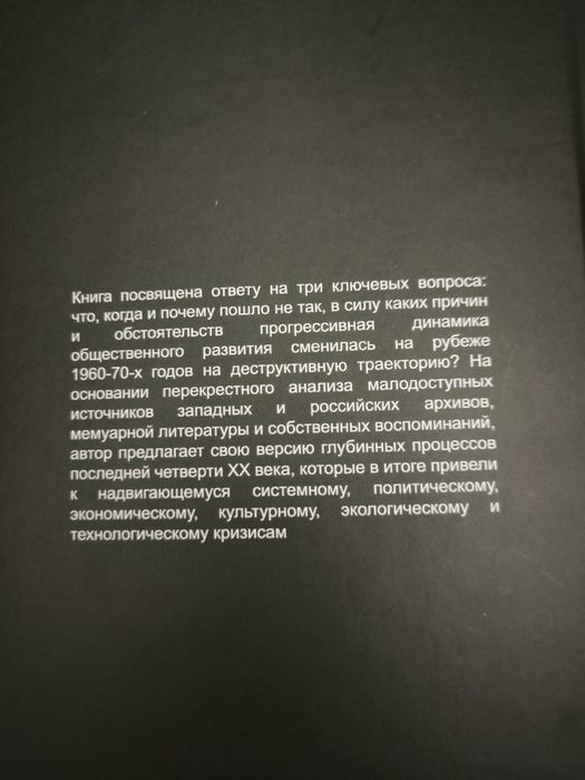 Смирнов.  Тропы истории