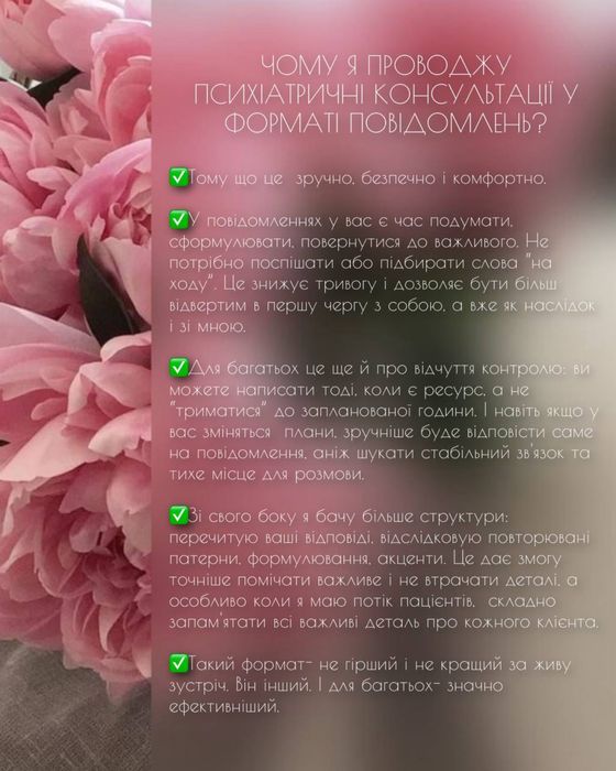 Лікар-психолог, РХП (розлад харчової поведінки), психіатр