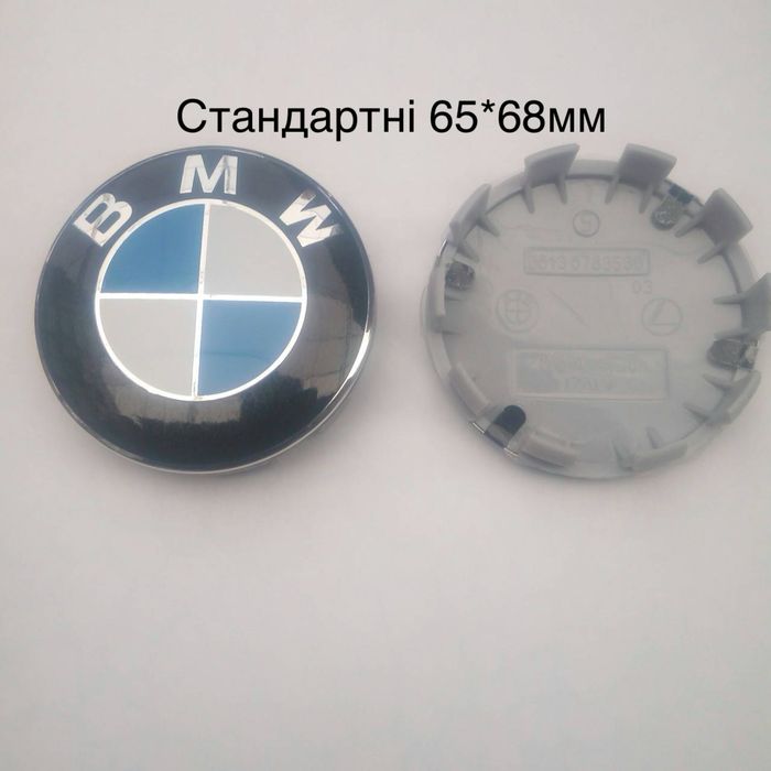 Ковпвчок у диск BMW 65-68 мм,53-56 мм
