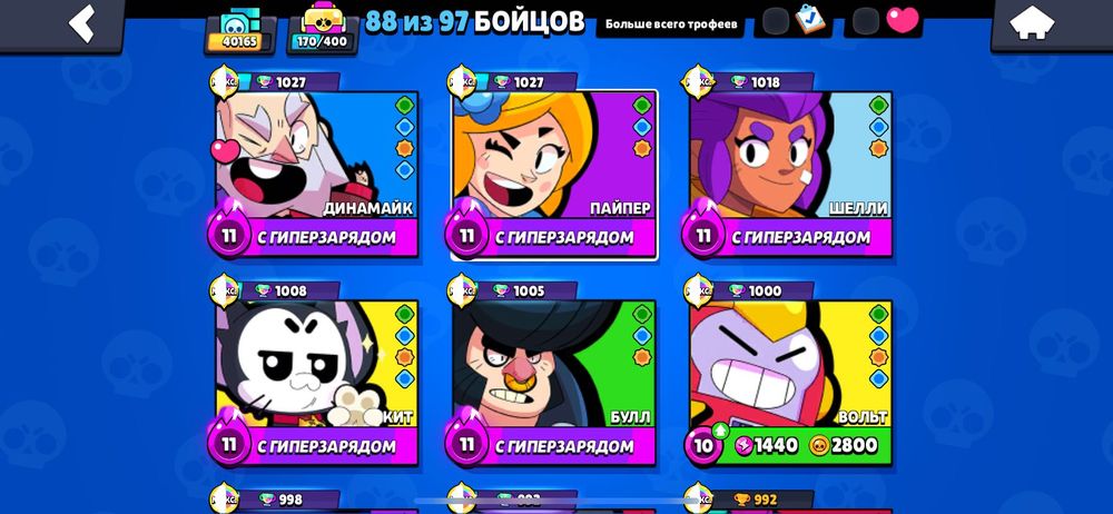 Акаунт бравл старс