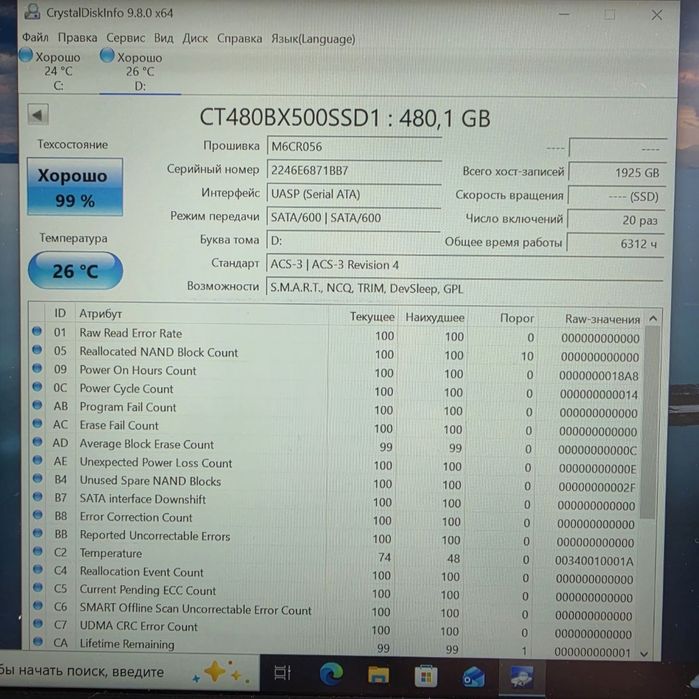 Ssd Crucial 480gb Стан гарний  ссд диск для компьютера або ноутбука