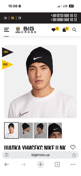 Шапка Nike peak beanie