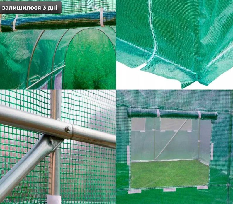 РОЗПРОДАЖ Теплиця Польща парник теплица садовая Пленка не дорого Акция