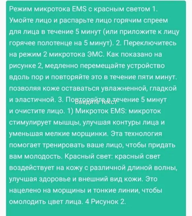 Ультразвуковой скрабер для лица