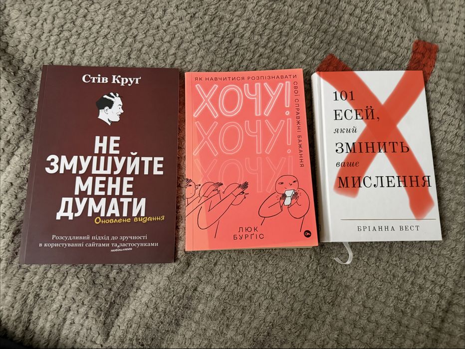 Книги Стів Круґ, Люк Бурґіс