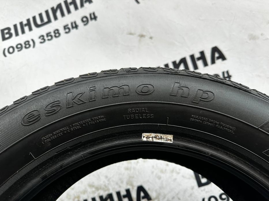 Шини 185/65 R 15 SAVA Eskimo HP. Зима пара. Колеса склад.
