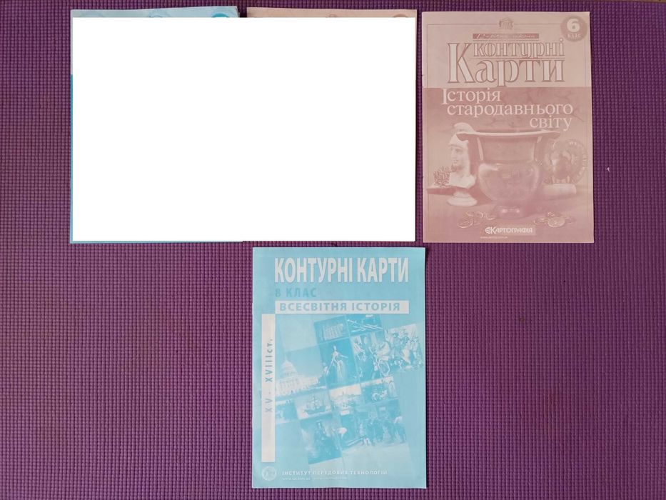 Контурні карти Історія стародавнього світу 6 кл. Всесвітня історія 8кл
