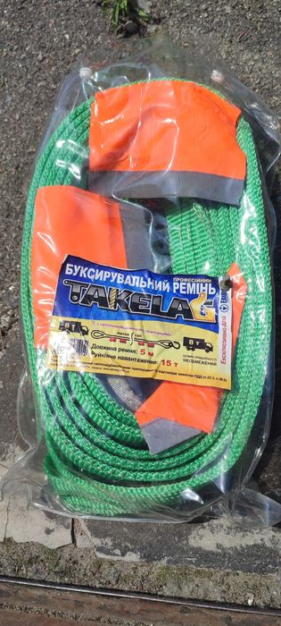 Трос буксировочный.