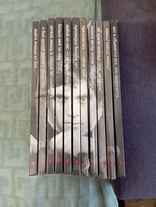 Володимир Висоцкій збірка з 11 книжок