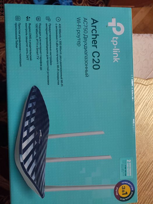 Wi-fi роутер tp link archer C20