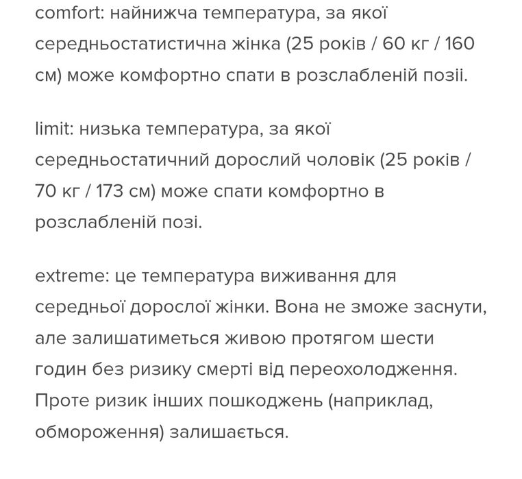 Спальний мішок Penguin для екстремальних температур