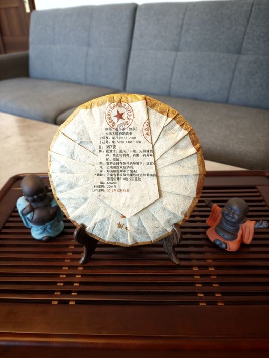 Shu-Puerh  Yunnan | Surowiec 2004 | 357 g
