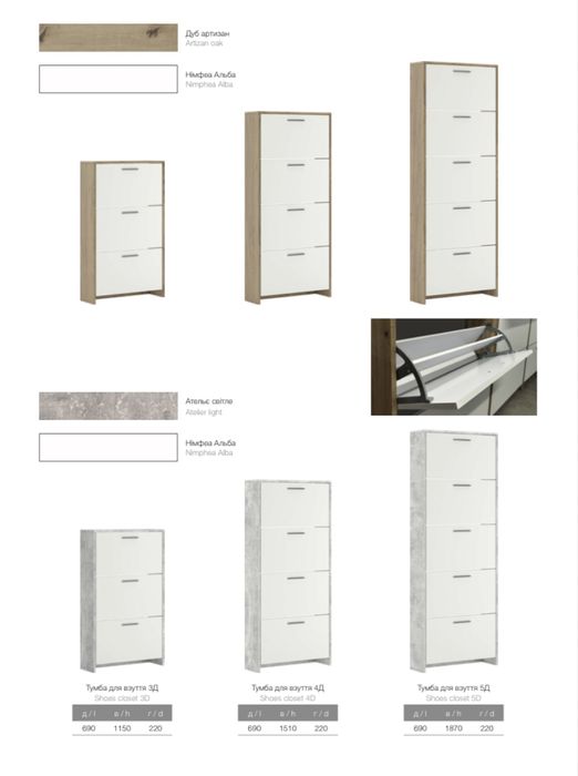 Тумба для взуття, обувница, тумба для обуви, тумба в прихожую