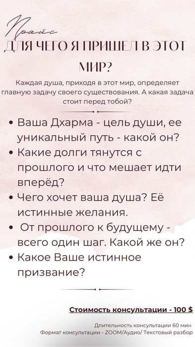 Услуги ведического астролога