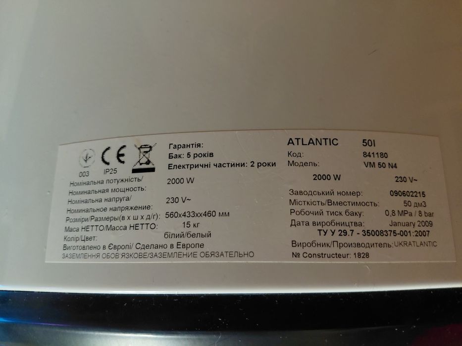 Продам бойлер 50л