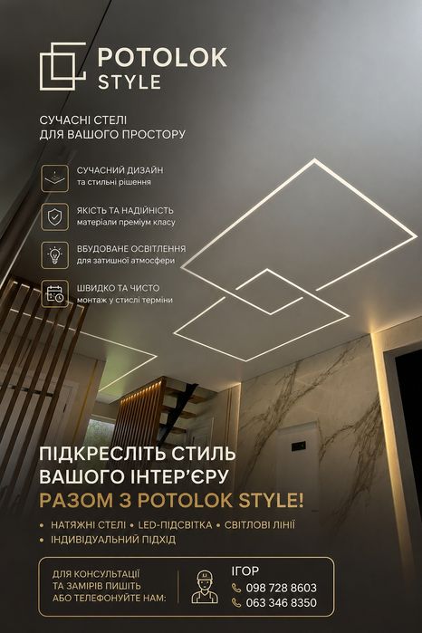 Натяжні стелі. Якість за доступною ціною!