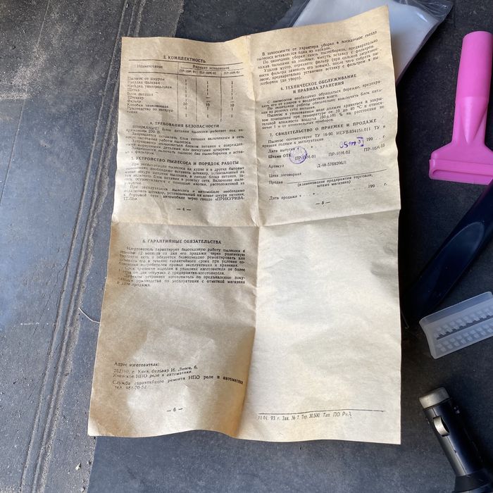 Пылесос автомобильный МИНИ ПР-10М-01 новий