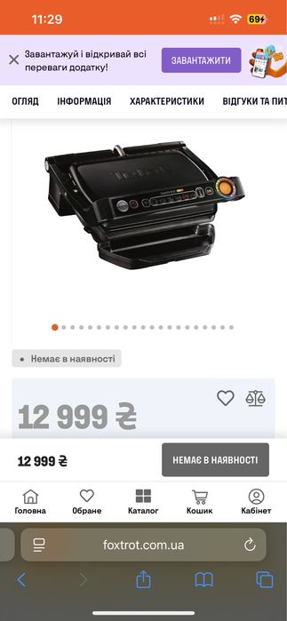 Гриль tefal в гарному стані