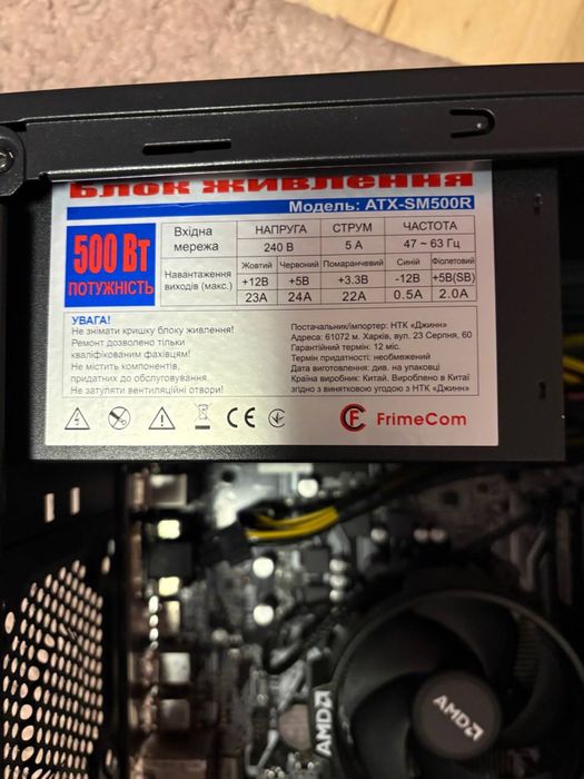 ПК AMD Ryzen 5 та монітори