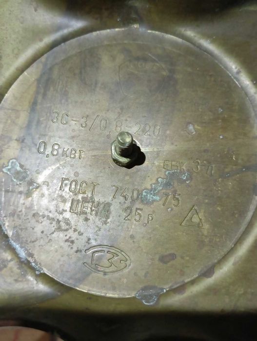 Самовар электрический СССР латунь.