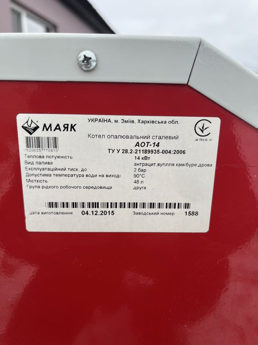 Котел твердопаливний «Маяк» 14 кВт