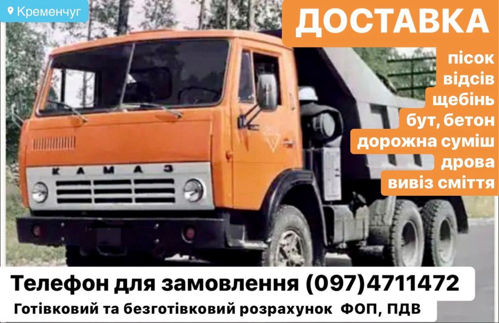 Щебень отсев бетон