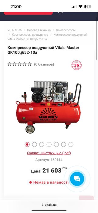 Продам компрессор воздушный Vitals Master GK100.j652-10a