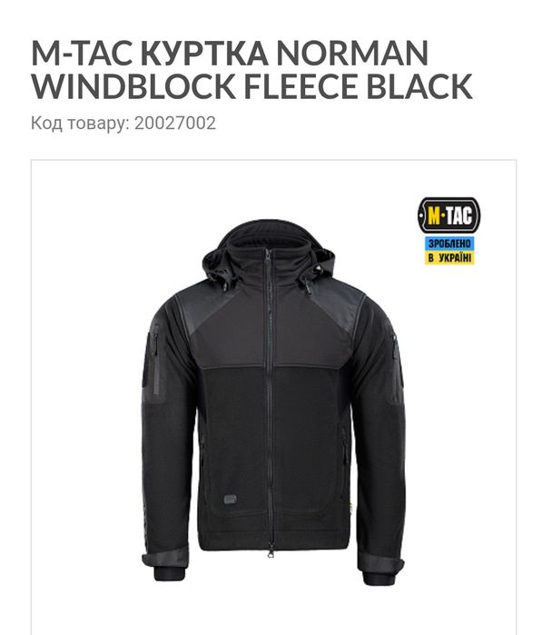 Флісова куртка фліска M-Tac Norman Windblock Fleece чорного кольору.
