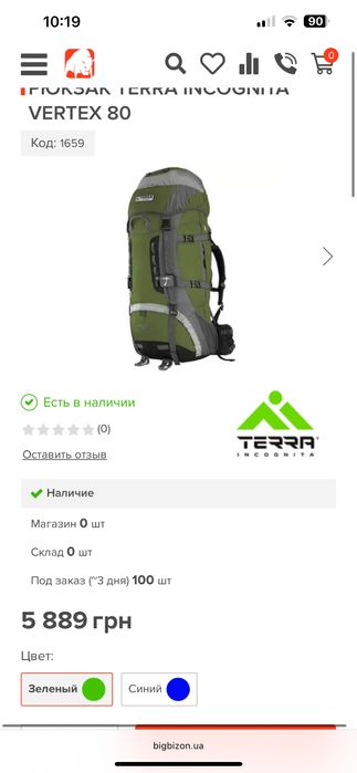 Рюкзах для походів Terra Incognita Vertex 80л