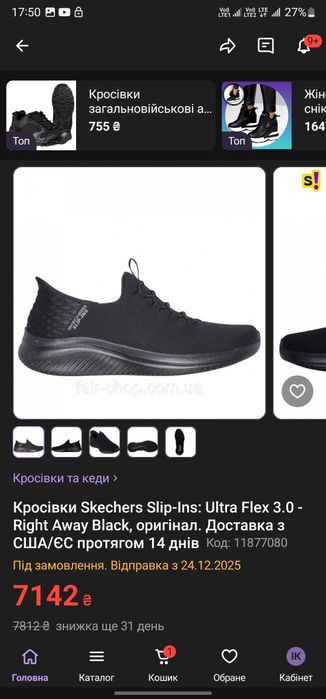 SKECHERS ULTRA FLEX 3.0 р 39-40 Америка ОригІнал! Кроссовки
