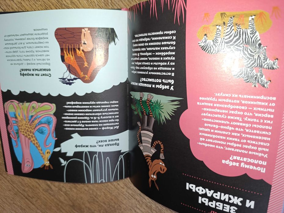 Махаон энциклопедия 5кн Детям обо всём на свете Дикие животные Космос