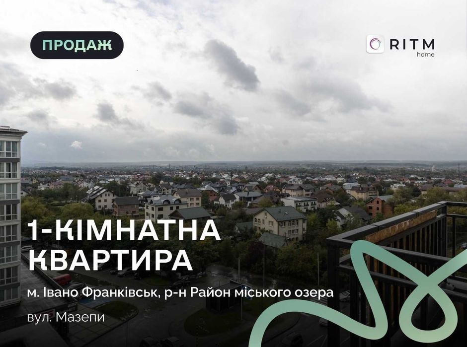 Продаж просторої видової 1-кімнатної квартири площею 56 м² у ЖК Millennium Elite.