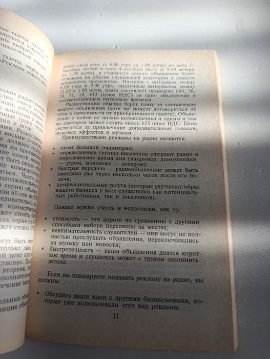 Руководство по управлению персоналом в малом бизнесе