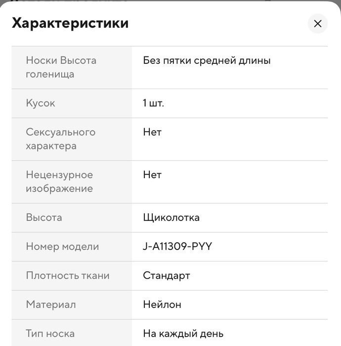 Компресійні шакрпетки