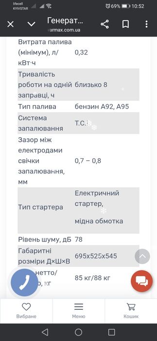 Бензогенератор 5,5 кВт 220в, електростартер, мідь.