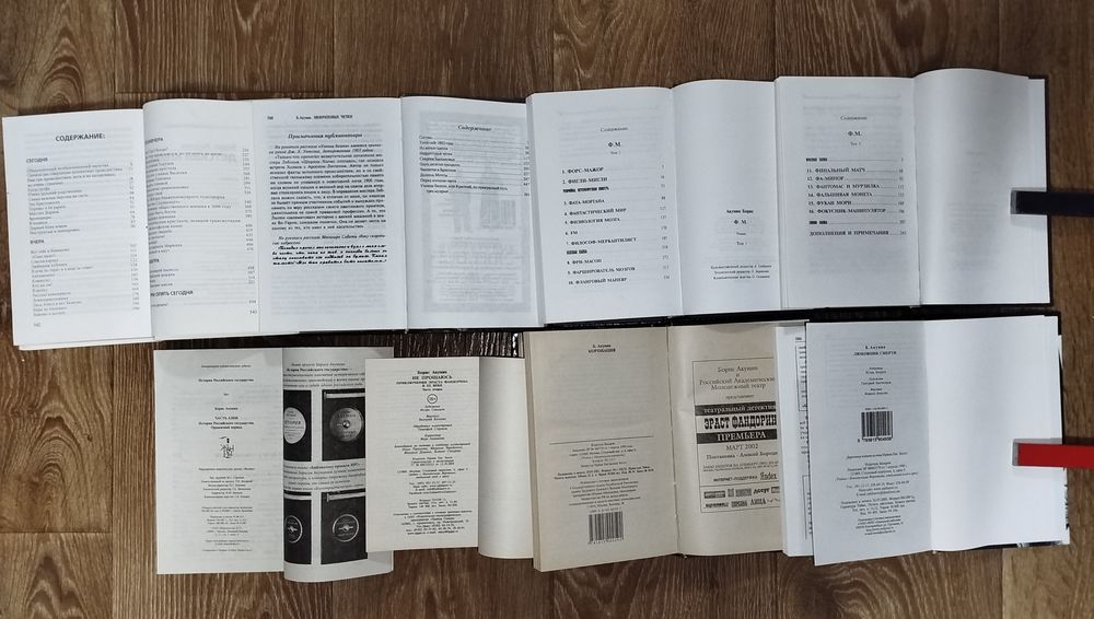 Борис Акунин 8 книг