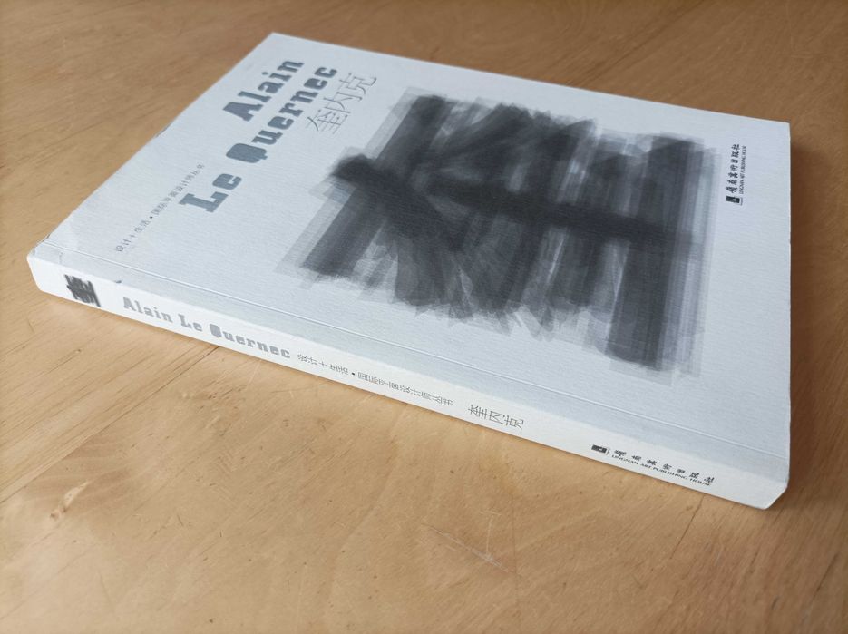 Album „Alain Le Quernec. 奎内克” - Jianping He - 2004 rok - UNIKAT