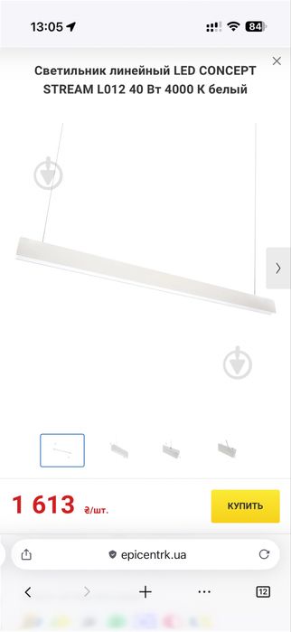 Світильник LED Concept stream l 012, 4000K, 40W